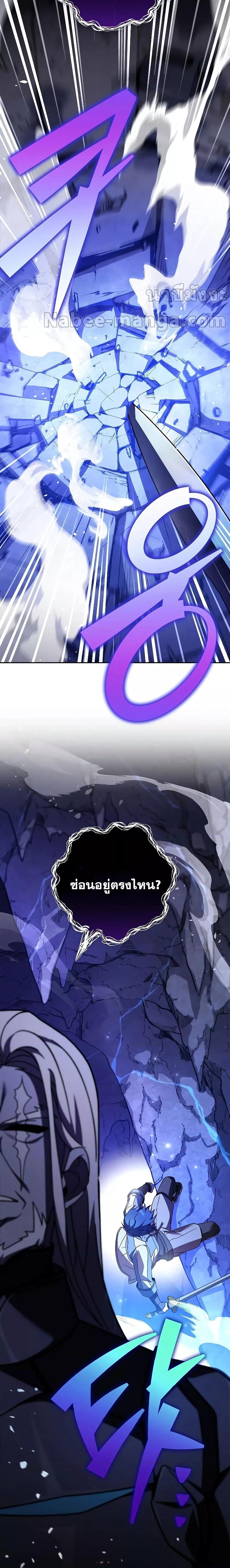 The Novel’s Extra (Remake) ตอนที่ 79 page 24