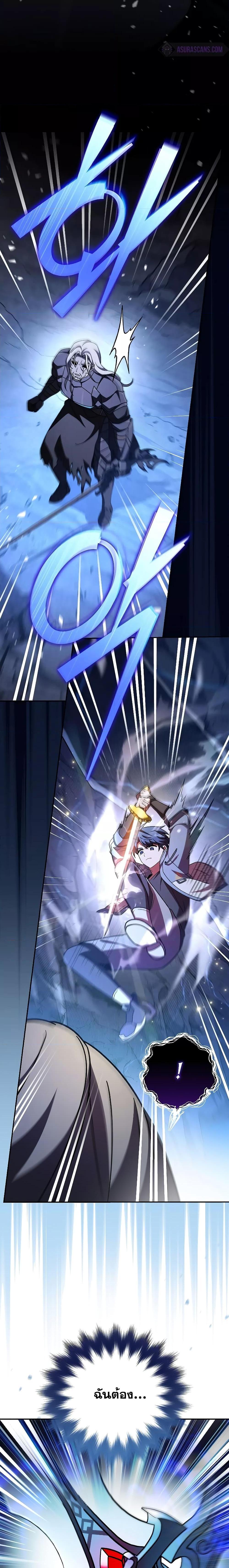 The Novel’s Extra (Remake) ตอนที่ 79 page 25