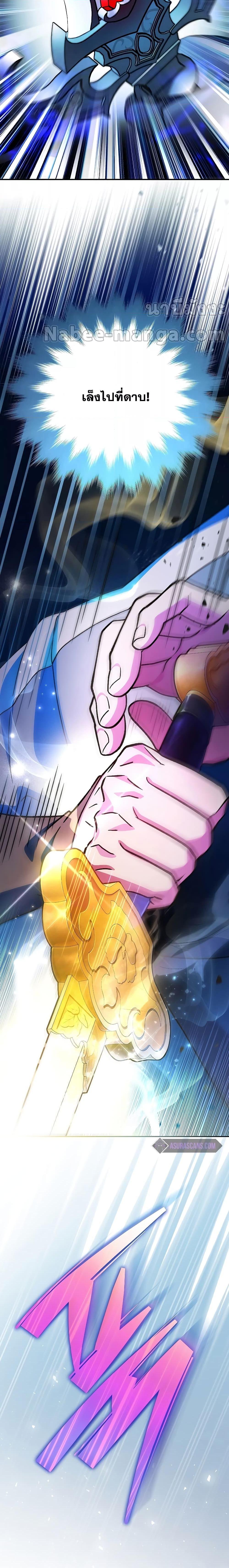 The Novel’s Extra (Remake) ตอนที่ 79 page 26