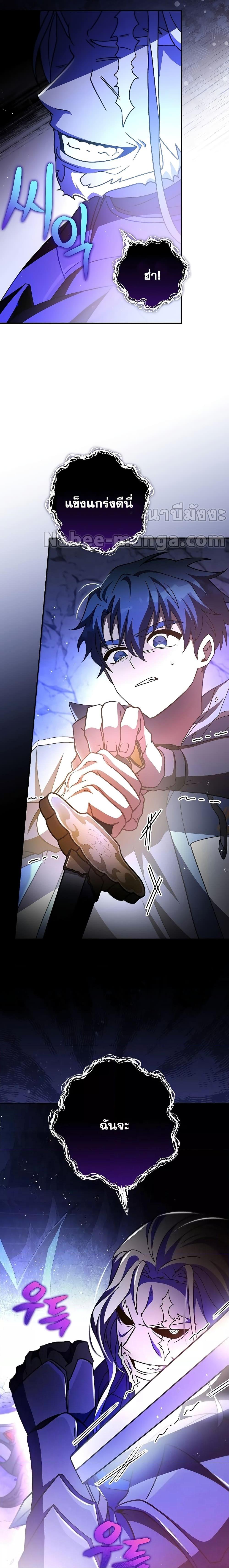 The Novel’s Extra (Remake) ตอนที่ 79 page 28