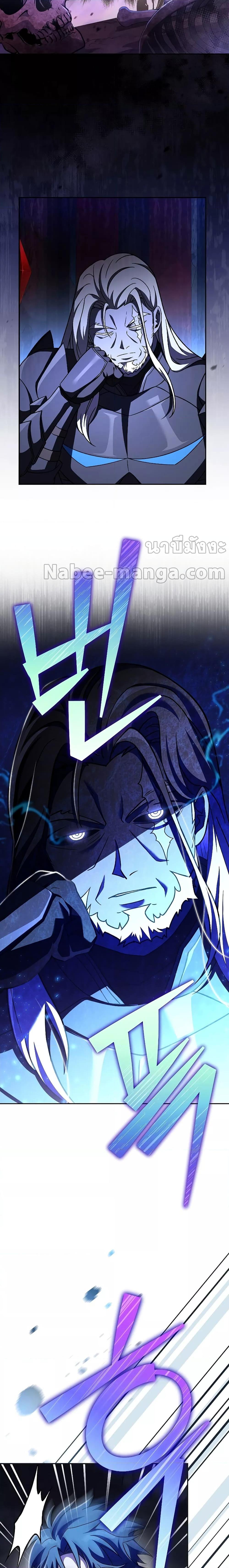 The Novel’s Extra (Remake) ตอนที่ 79 page 30