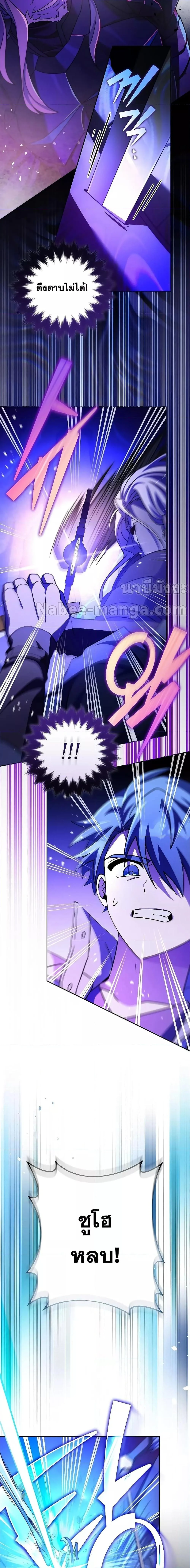 The Novel’s Extra (Remake) ตอนที่ 80 page 1