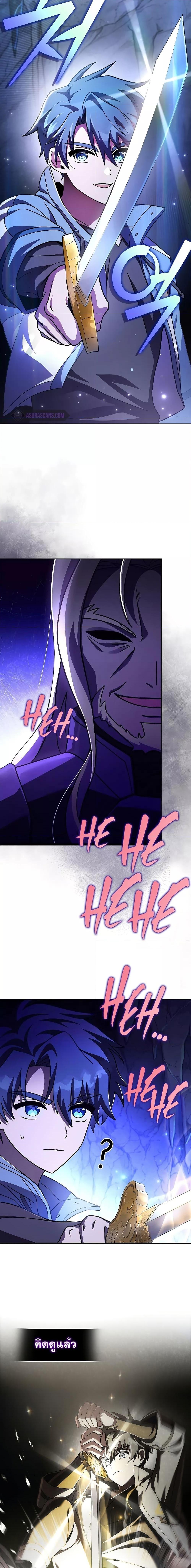 The Novel’s Extra (Remake) ตอนที่ 80 page 4