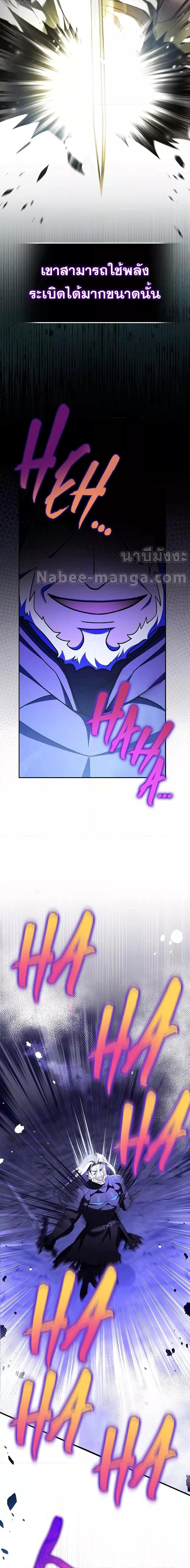 The Novel’s Extra (Remake) ตอนที่ 80 page 5