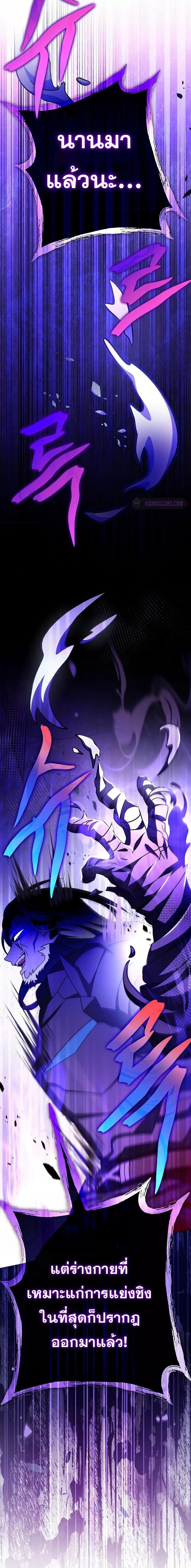 The Novel’s Extra (Remake) ตอนที่ 80 page 6