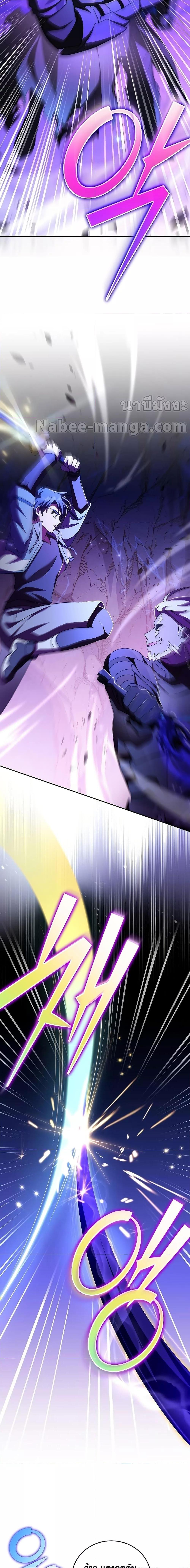 The Novel’s Extra (Remake) ตอนที่ 80 page 9