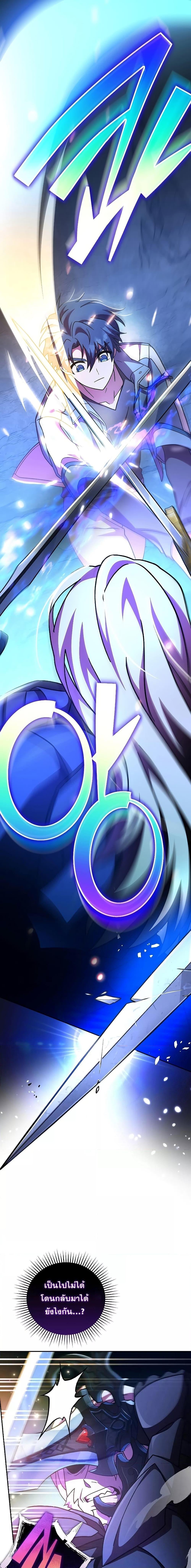 The Novel’s Extra (Remake) ตอนที่ 80 page 12