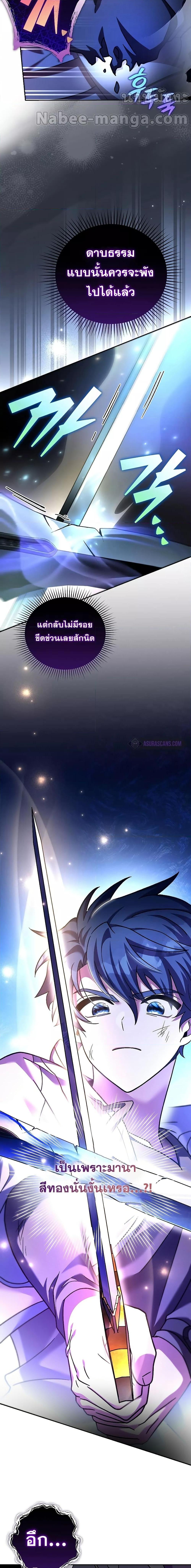 The Novel’s Extra (Remake) ตอนที่ 80 page 13