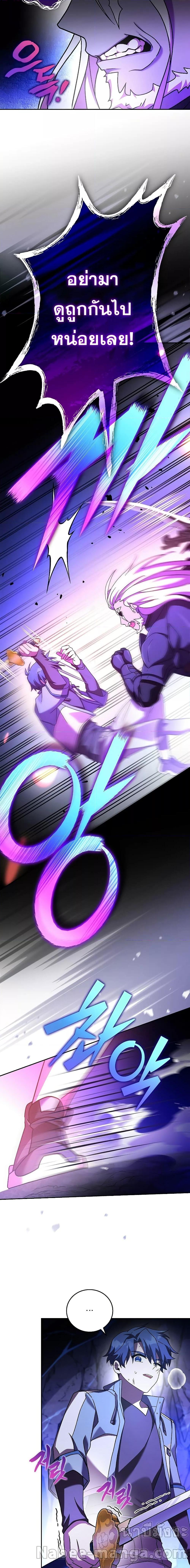 The Novel’s Extra (Remake) ตอนที่ 80 page 14