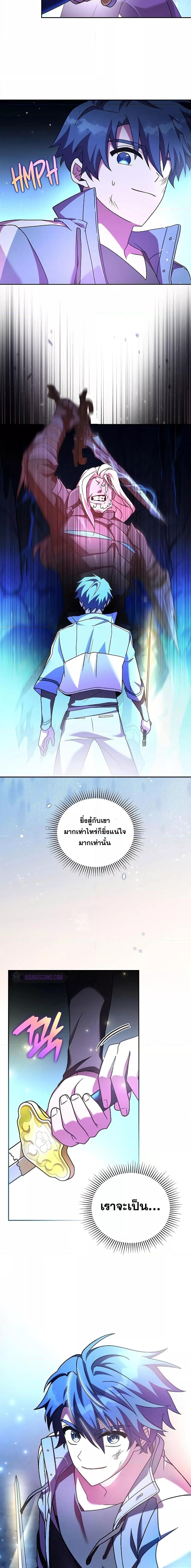 The Novel’s Extra (Remake) ตอนที่ 80 page 15