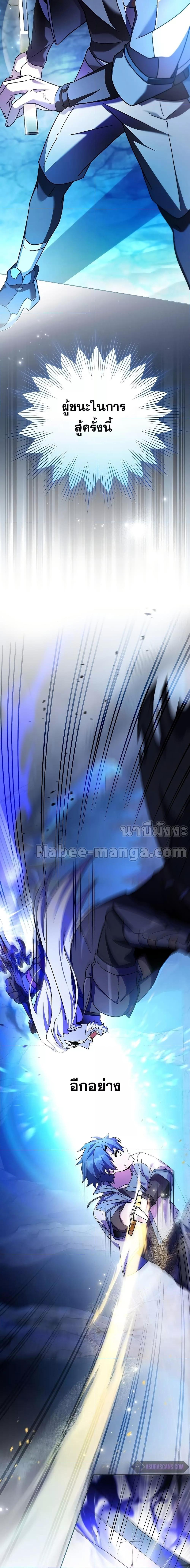 The Novel’s Extra (Remake) ตอนที่ 80 page 16