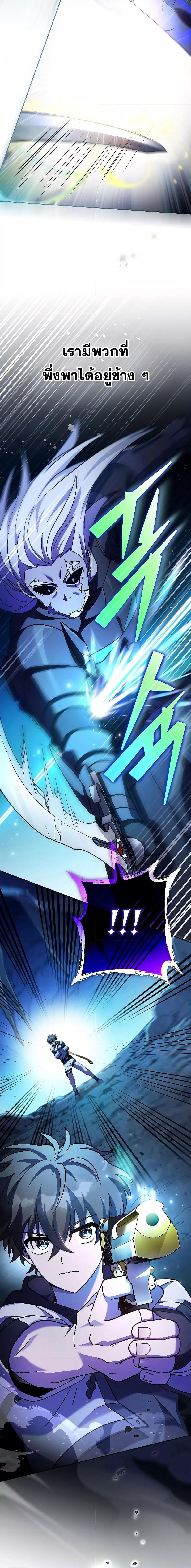 The Novel’s Extra (Remake) ตอนที่ 80 page 17