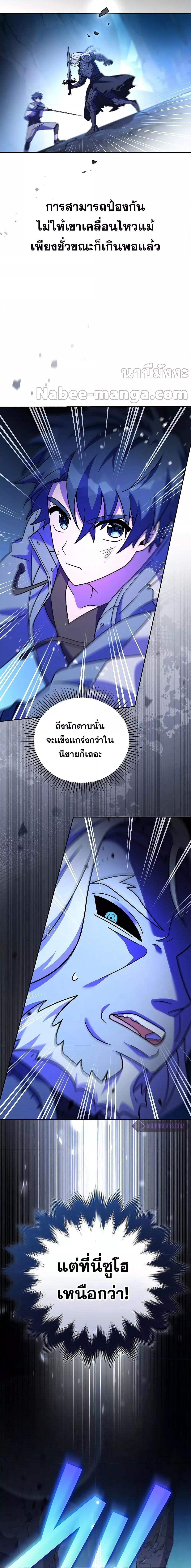 The Novel’s Extra (Remake) ตอนที่ 80 page 18