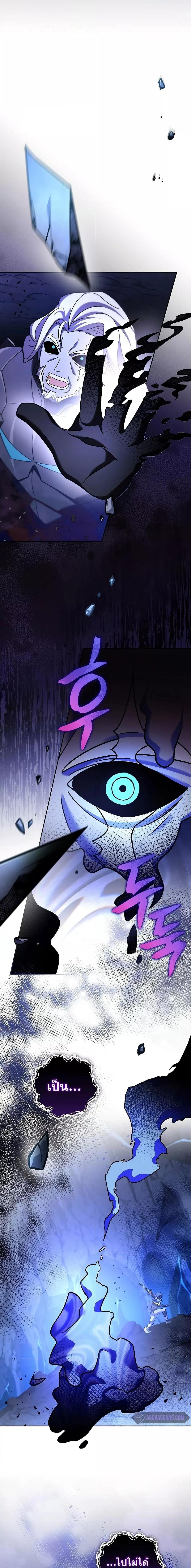 The Novel’s Extra (Remake) ตอนที่ 80 page 21