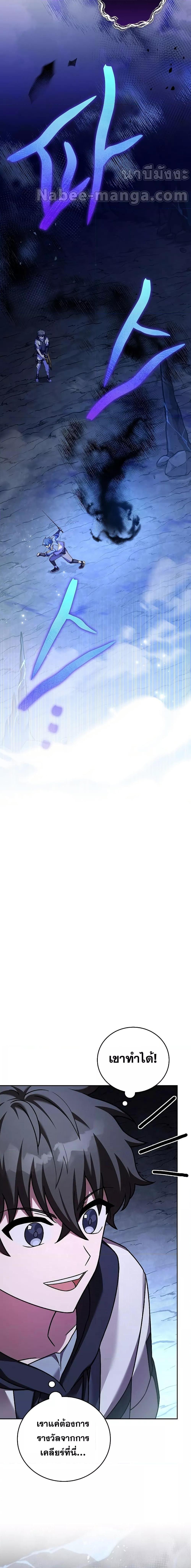 The Novel’s Extra (Remake) ตอนที่ 80 page 22