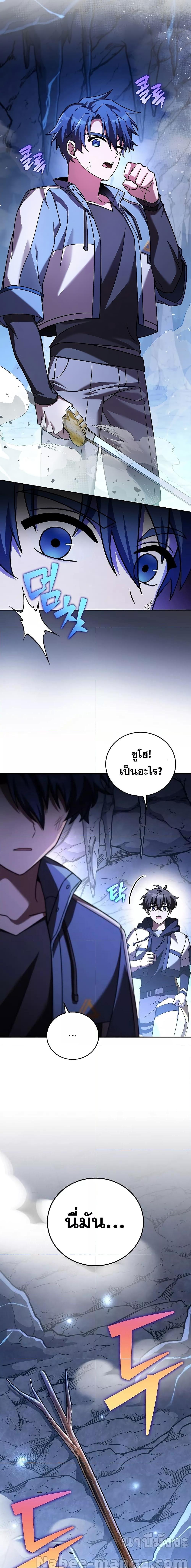 The Novel’s Extra (Remake) ตอนที่ 80 page 23