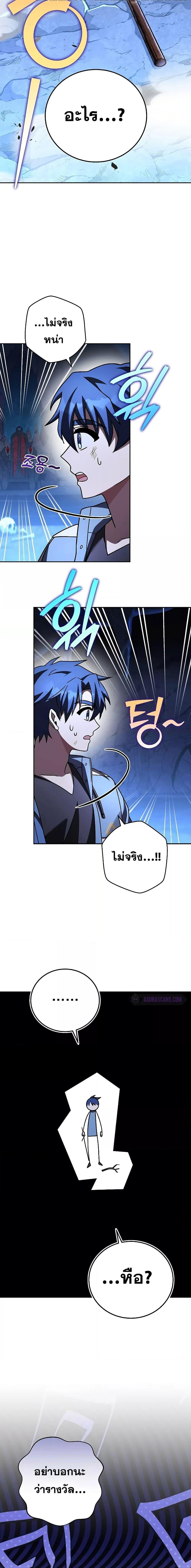 The Novel’s Extra (Remake) ตอนที่ 80 page 24