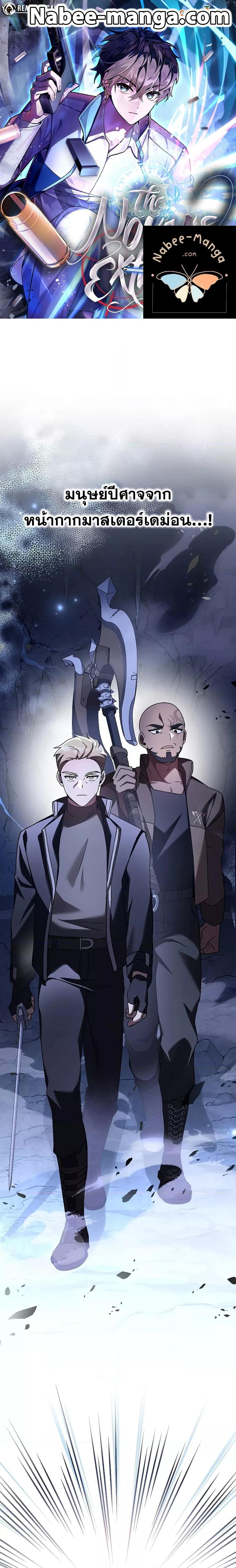 The Novel’s Extra (Remake) ตอนที่ 81 page 0