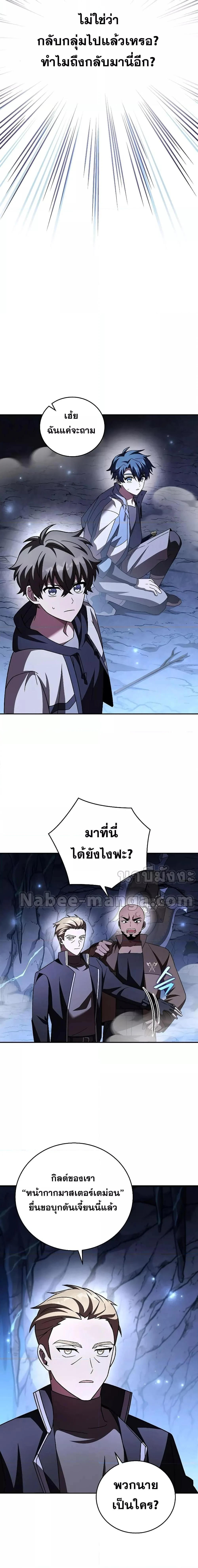 The Novel’s Extra (Remake) ตอนที่ 81 page 1