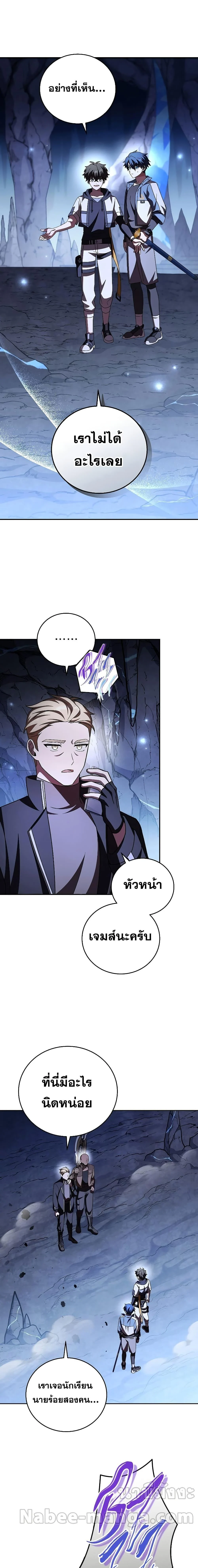 The Novel’s Extra (Remake) ตอนที่ 81 page 3