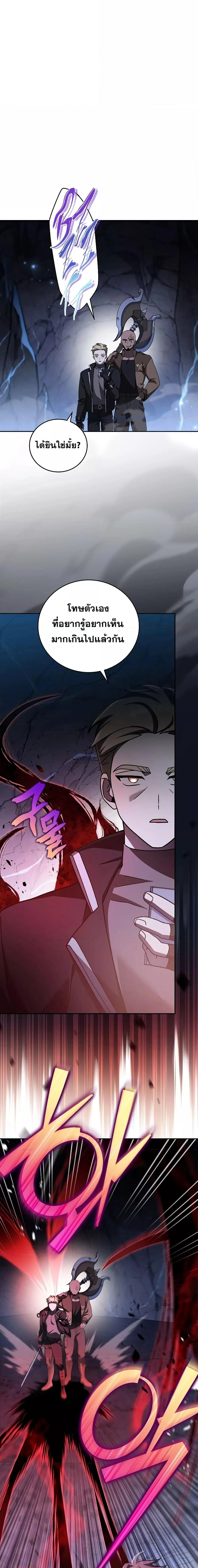 The Novel’s Extra (Remake) ตอนที่ 81 page 5