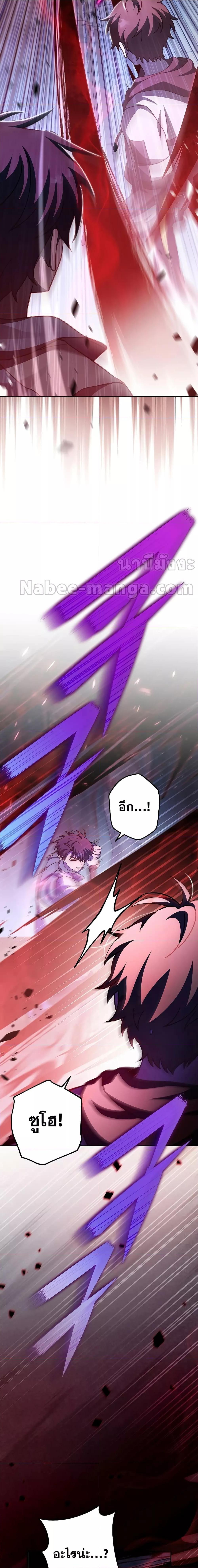 The Novel’s Extra (Remake) ตอนที่ 81 page 6