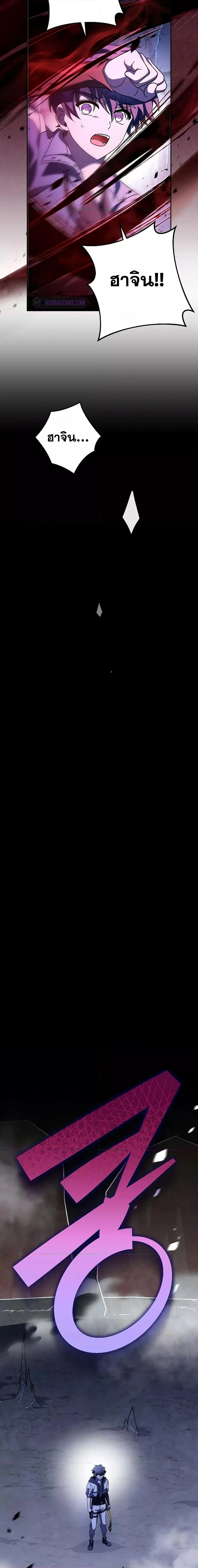 The Novel’s Extra (Remake) ตอนที่ 81 page 7