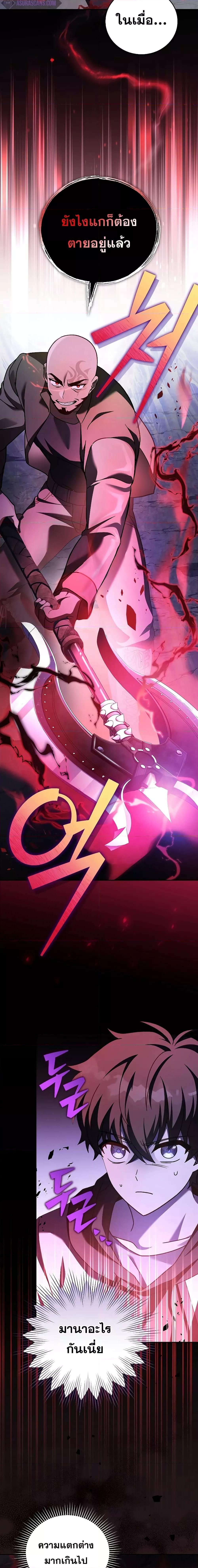 The Novel’s Extra (Remake) ตอนที่ 81 page 10