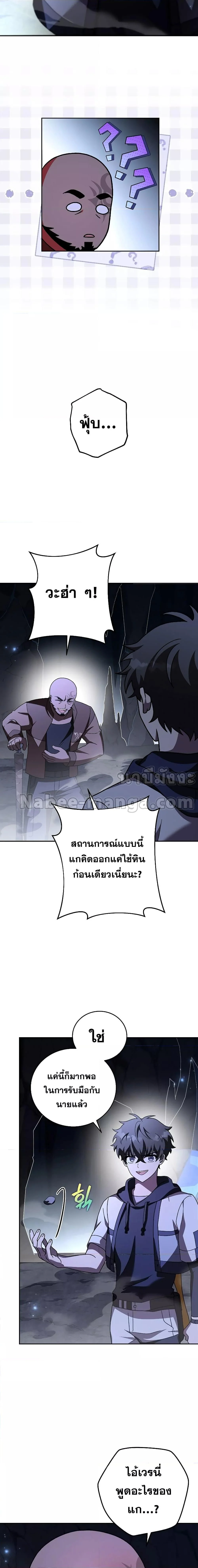 The Novel’s Extra (Remake) ตอนที่ 81 page 13
