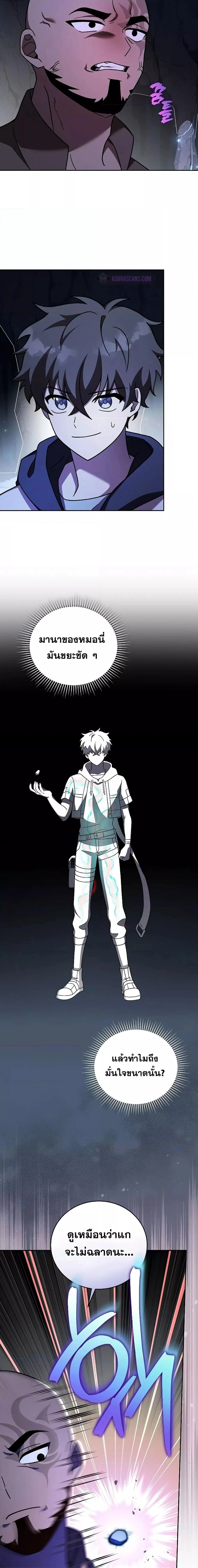 The Novel’s Extra (Remake) ตอนที่ 81 page 14