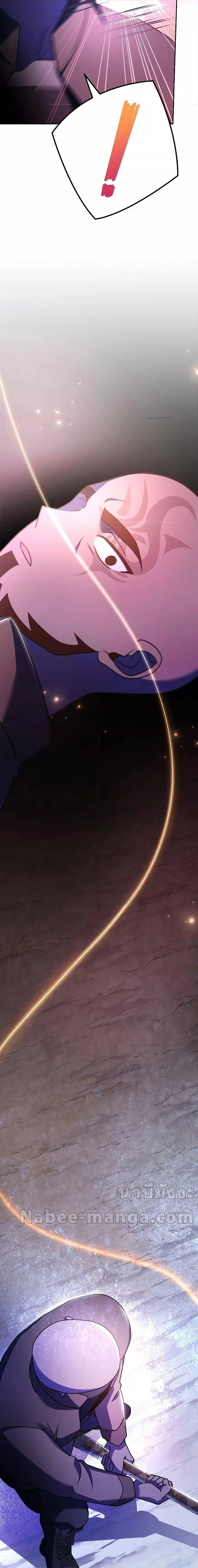 The Novel’s Extra (Remake) ตอนที่ 81 page 15