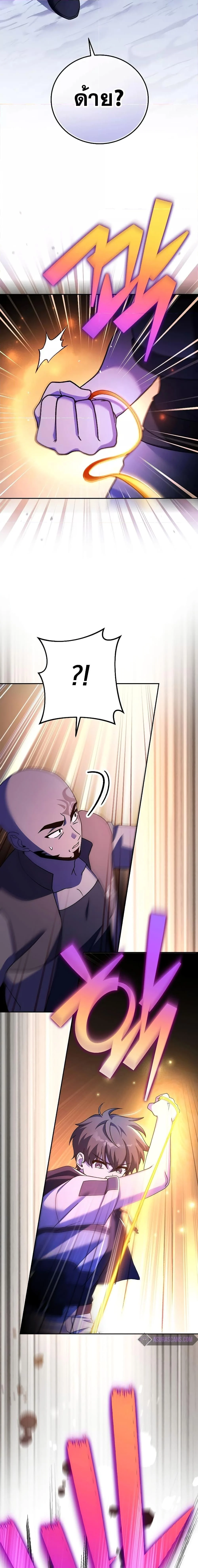 The Novel’s Extra (Remake) ตอนที่ 81 page 16