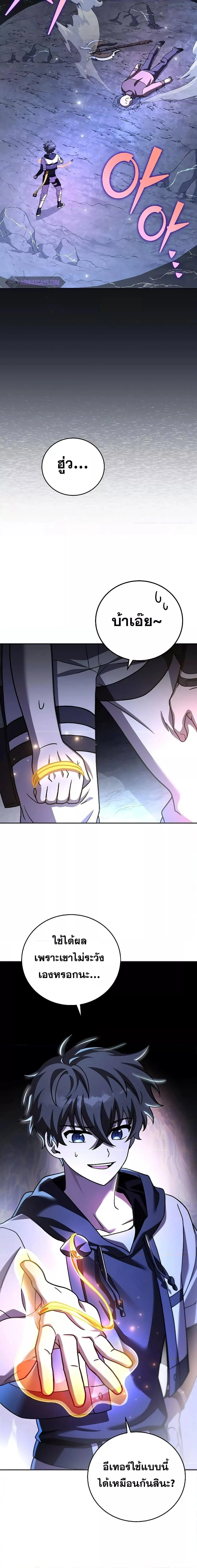 The Novel’s Extra (Remake) ตอนที่ 81 page 19