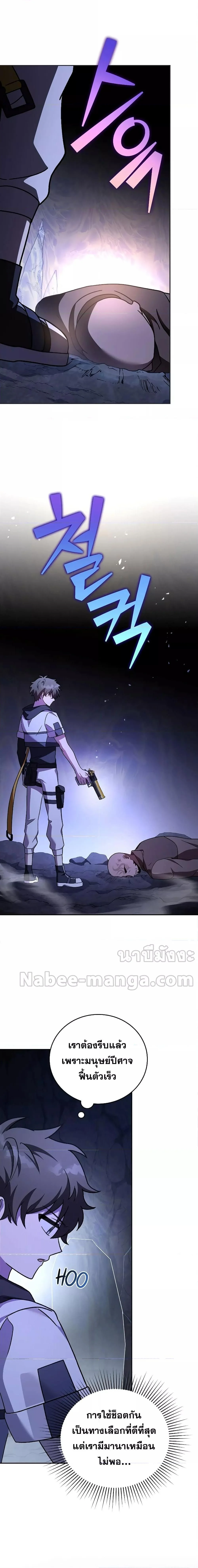 The Novel’s Extra (Remake) ตอนที่ 81 page 20