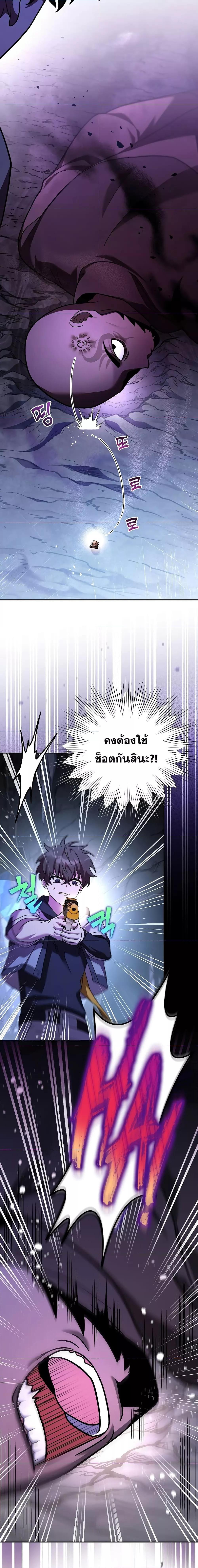 The Novel’s Extra (Remake) ตอนที่ 81 page 22