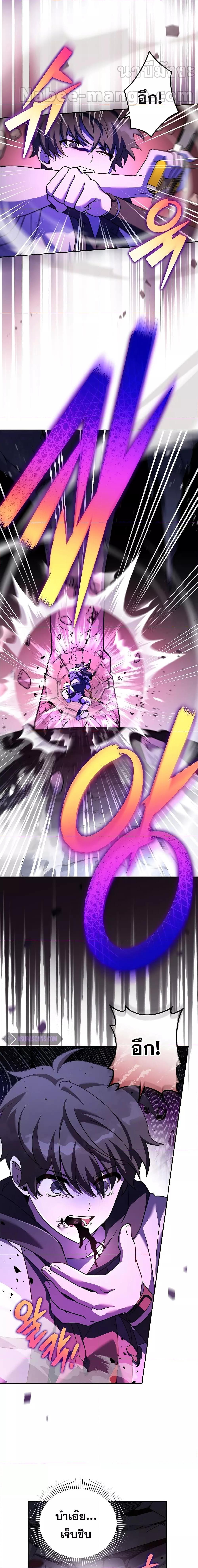 The Novel’s Extra (Remake) ตอนที่ 81 page 23