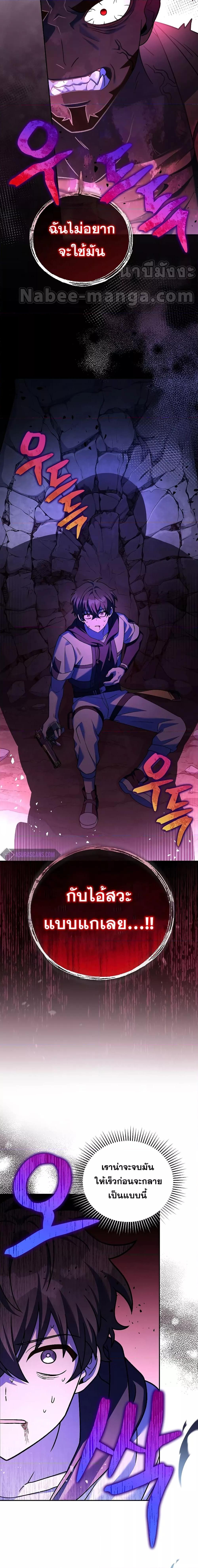 The Novel’s Extra (Remake) ตอนที่ 81 page 25