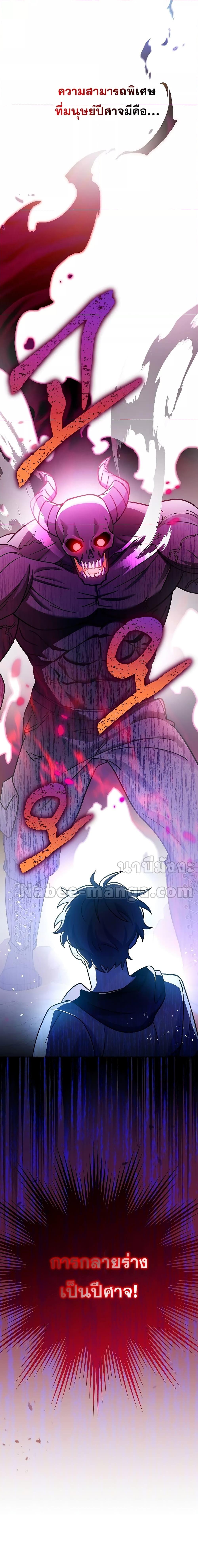 The Novel’s Extra (Remake) ตอนที่ 81 page 26