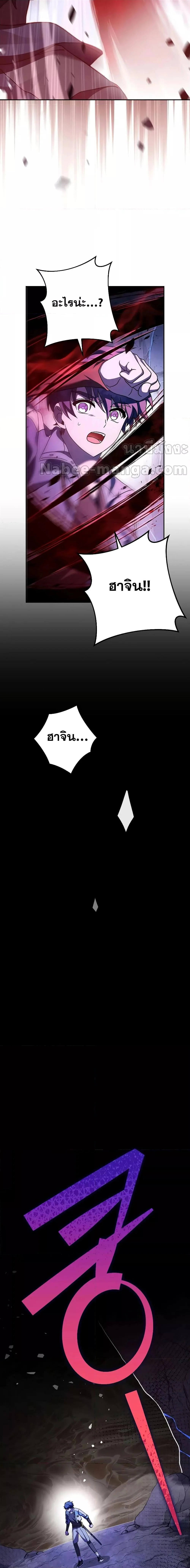 The Novel’s Extra (Remake) ตอนที่ 82 page 1