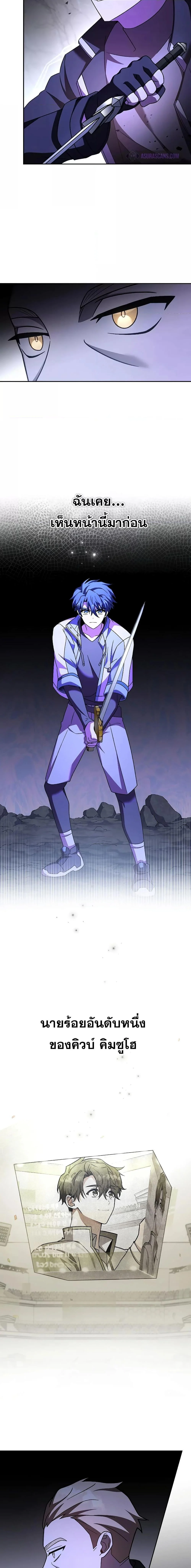 The Novel’s Extra (Remake) ตอนที่ 82 page 4