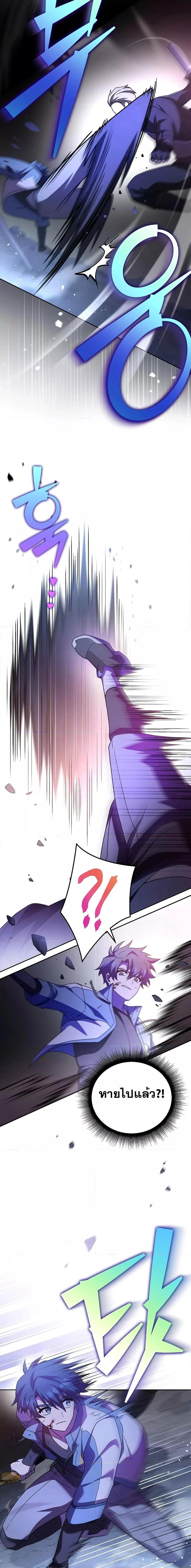 The Novel’s Extra (Remake) ตอนที่ 82 page 7