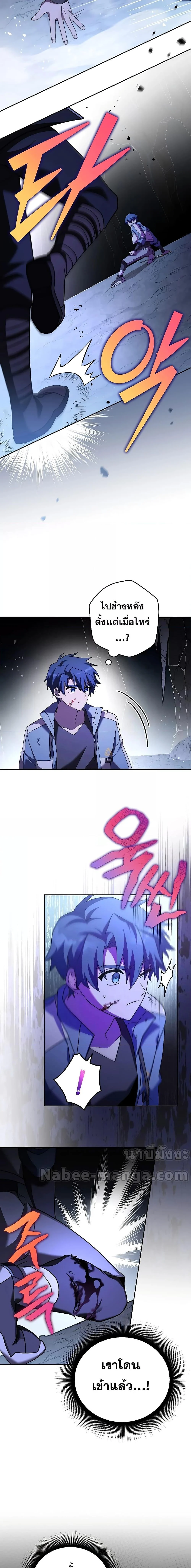 The Novel’s Extra (Remake) ตอนที่ 82 page 8