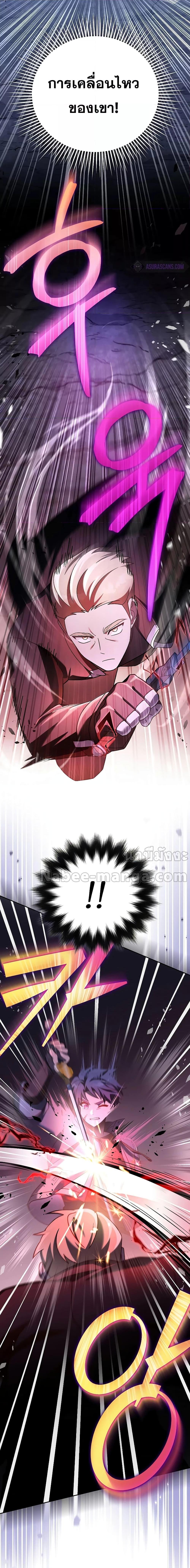 The Novel’s Extra (Remake) ตอนที่ 82 page 10