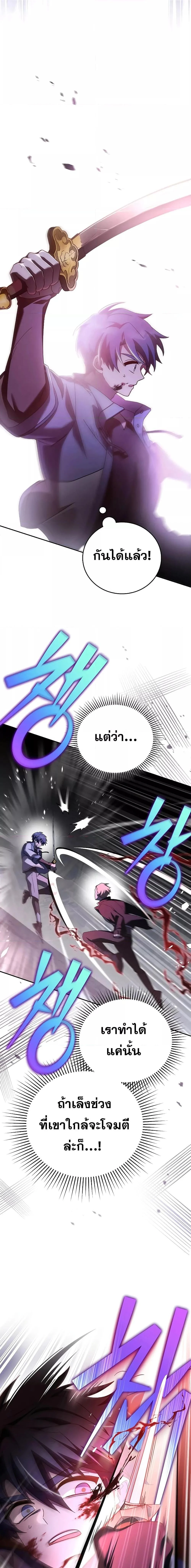 The Novel’s Extra (Remake) ตอนที่ 82 page 11