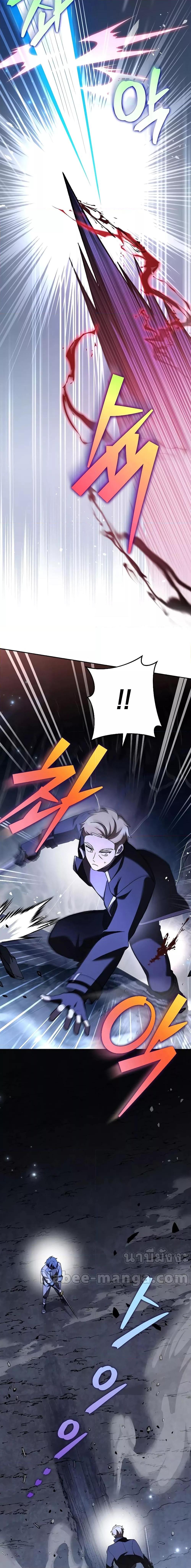 The Novel’s Extra (Remake) ตอนที่ 82 page 13