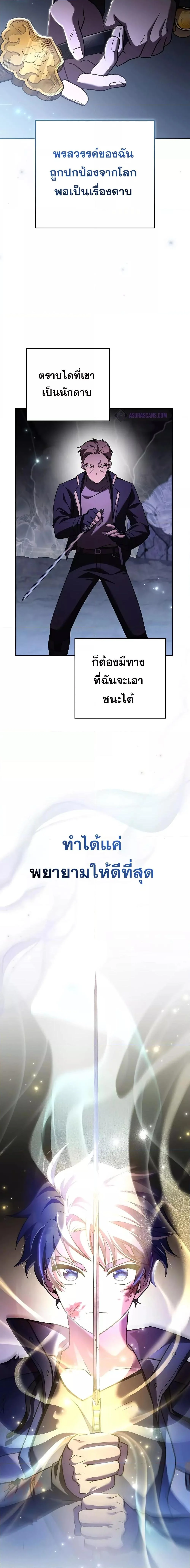 The Novel’s Extra (Remake) ตอนที่ 82 page 16