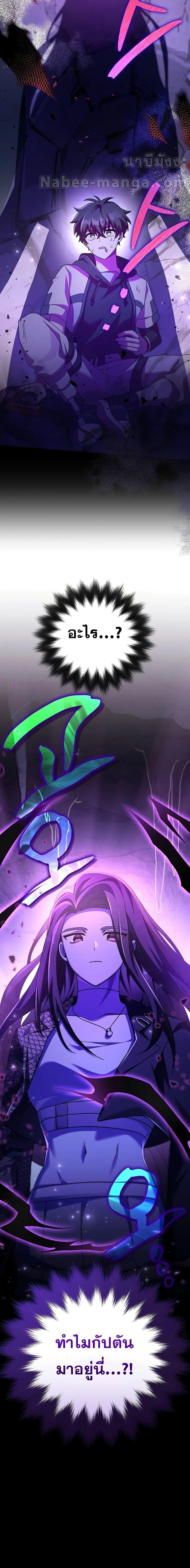 The Novel’s Extra (Remake) ตอนที่ 82 page 26