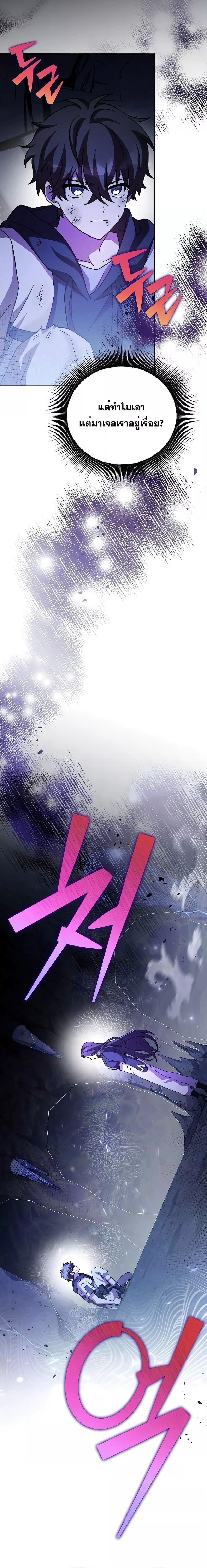 The Novel’s Extra (Remake) ตอนที่ 83 page 2