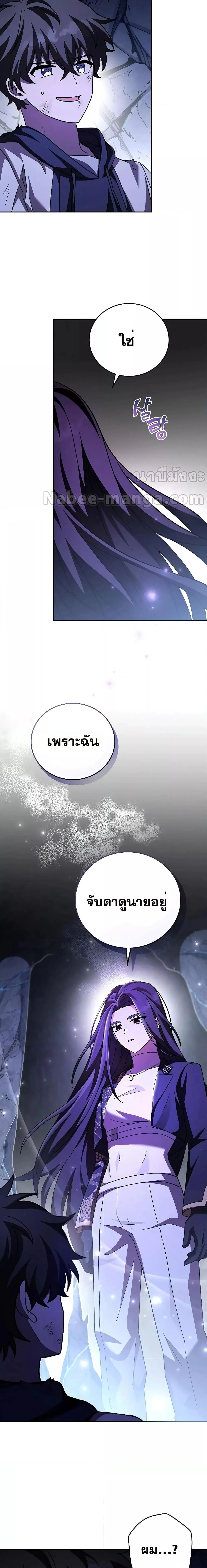 The Novel’s Extra (Remake) ตอนที่ 83 page 5