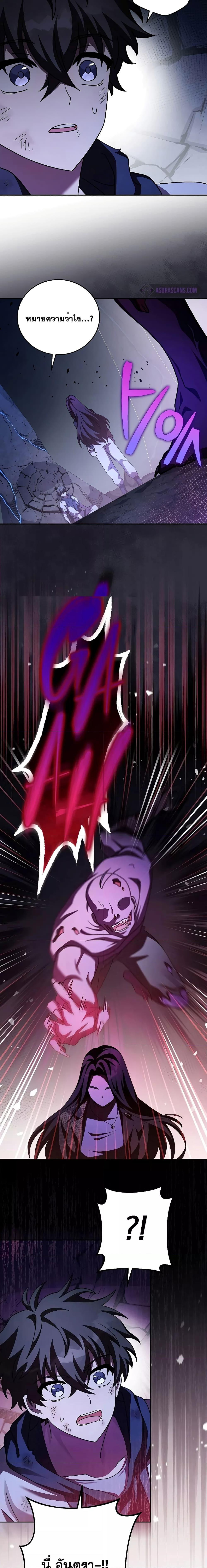 The Novel’s Extra (Remake) ตอนที่ 83 page 6